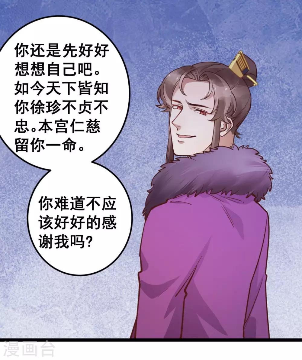 第45话 你会遭报应的！-第45话