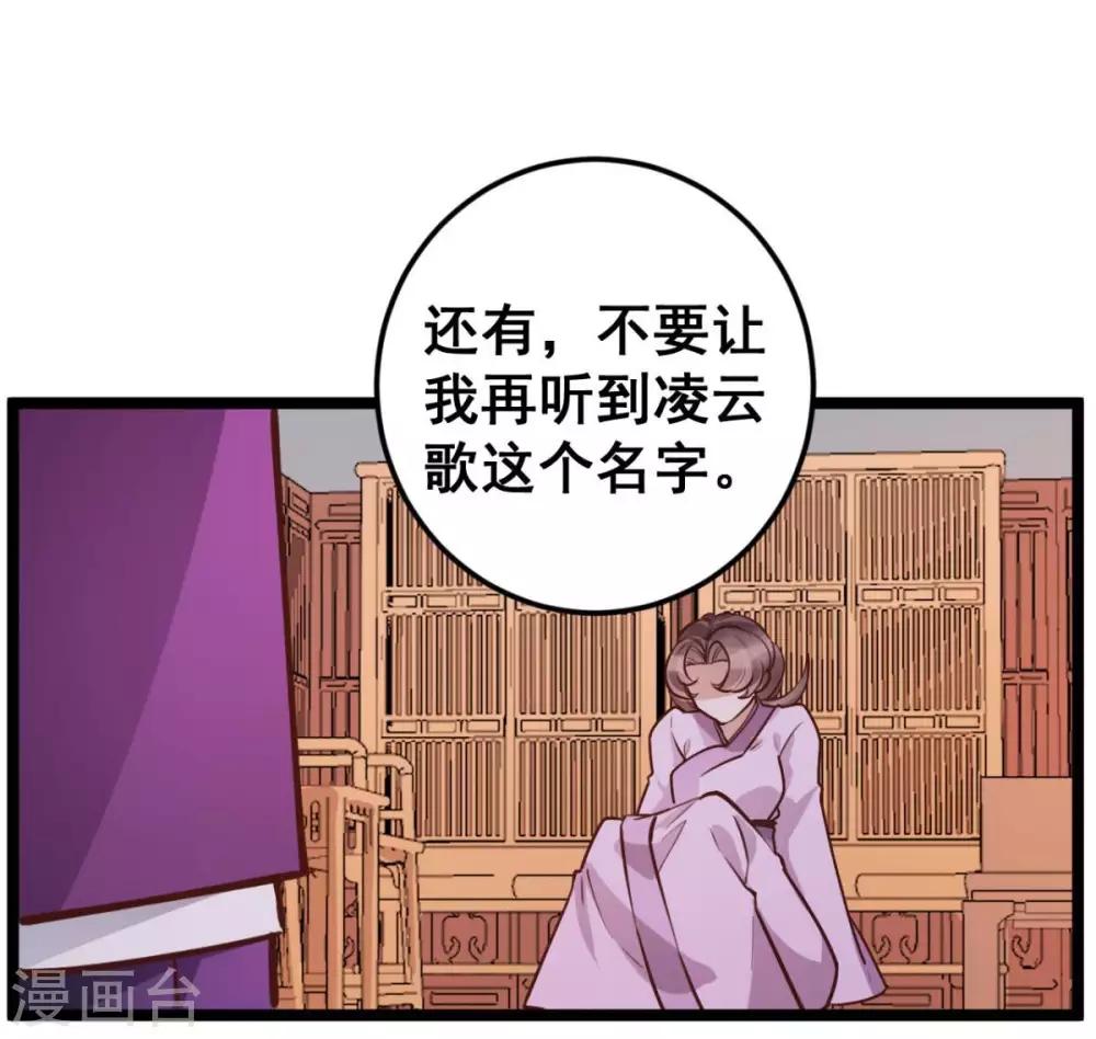 第45话 你会遭报应的！-第45话