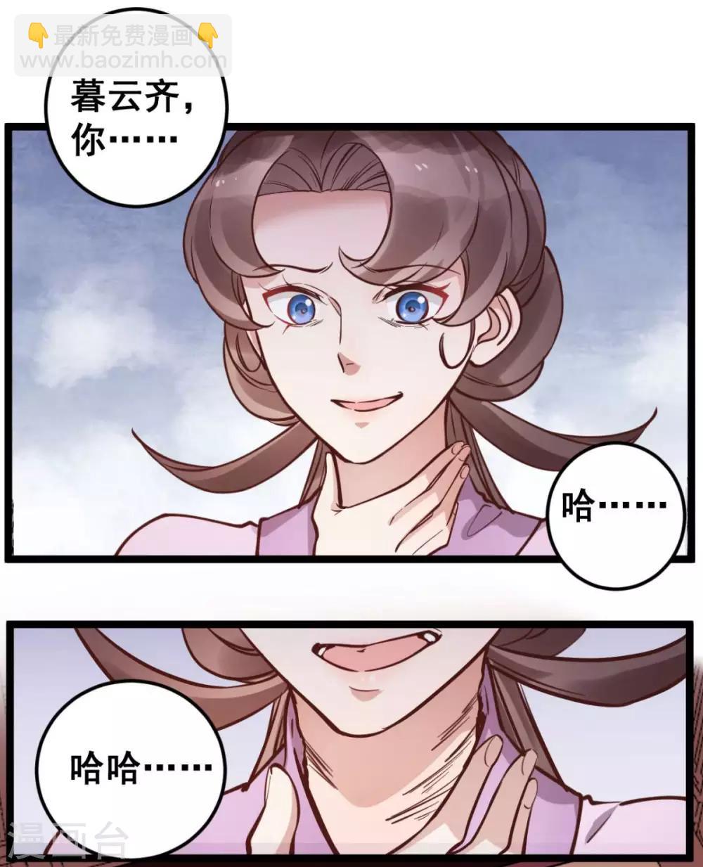 第45话 你会遭报应的！-第45话