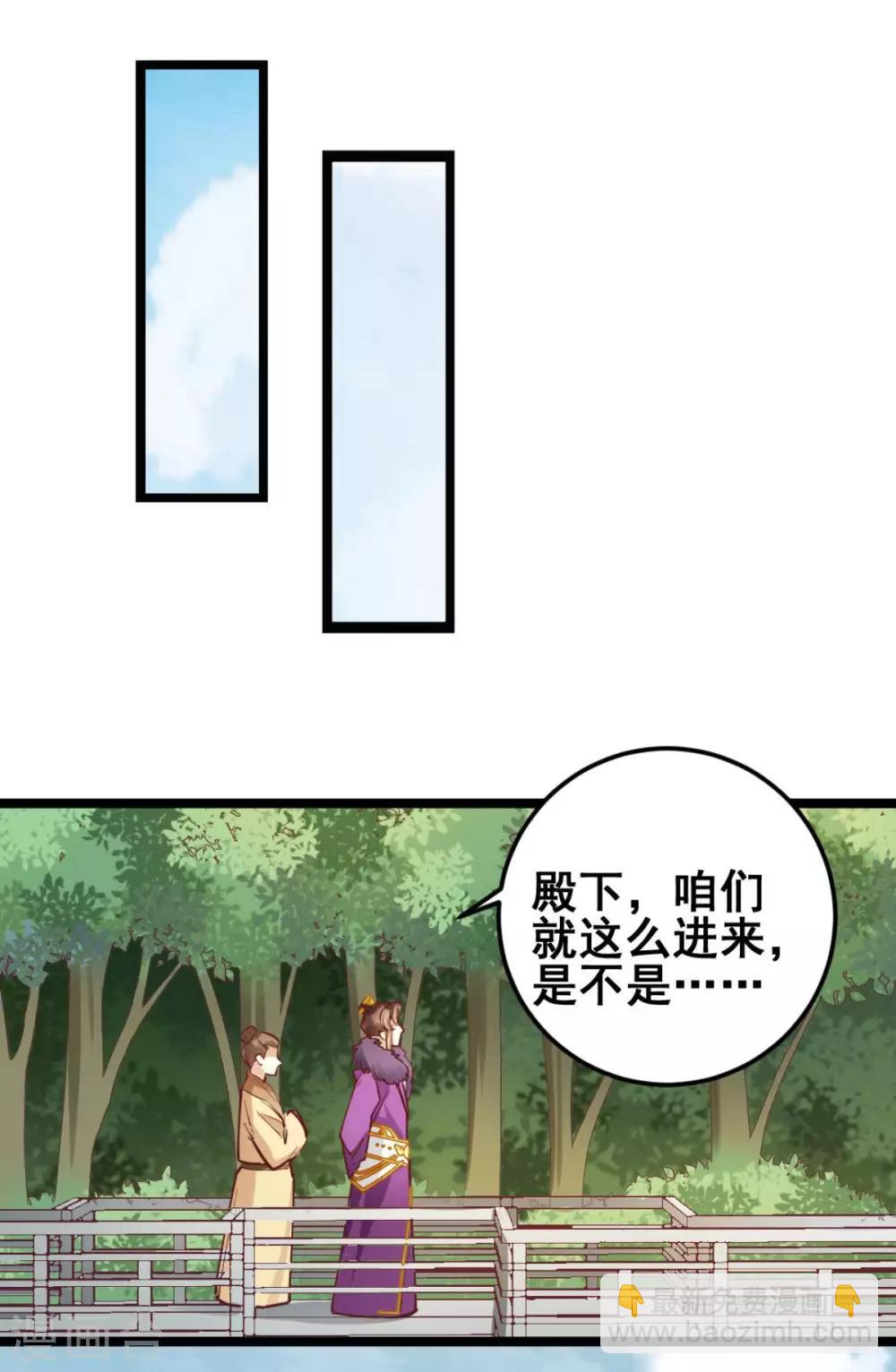 第45话 你会遭报应的！-第45话