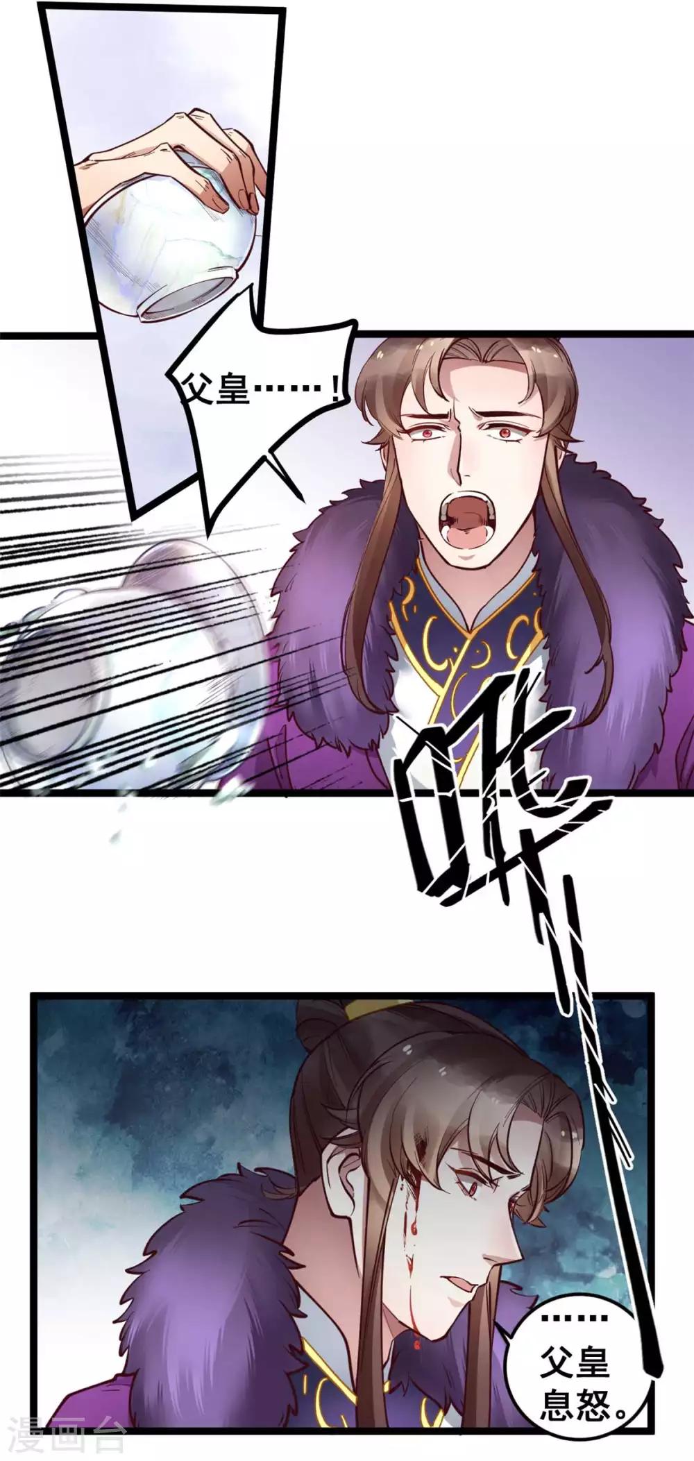 第47话 把自己给玩进去了-第47话