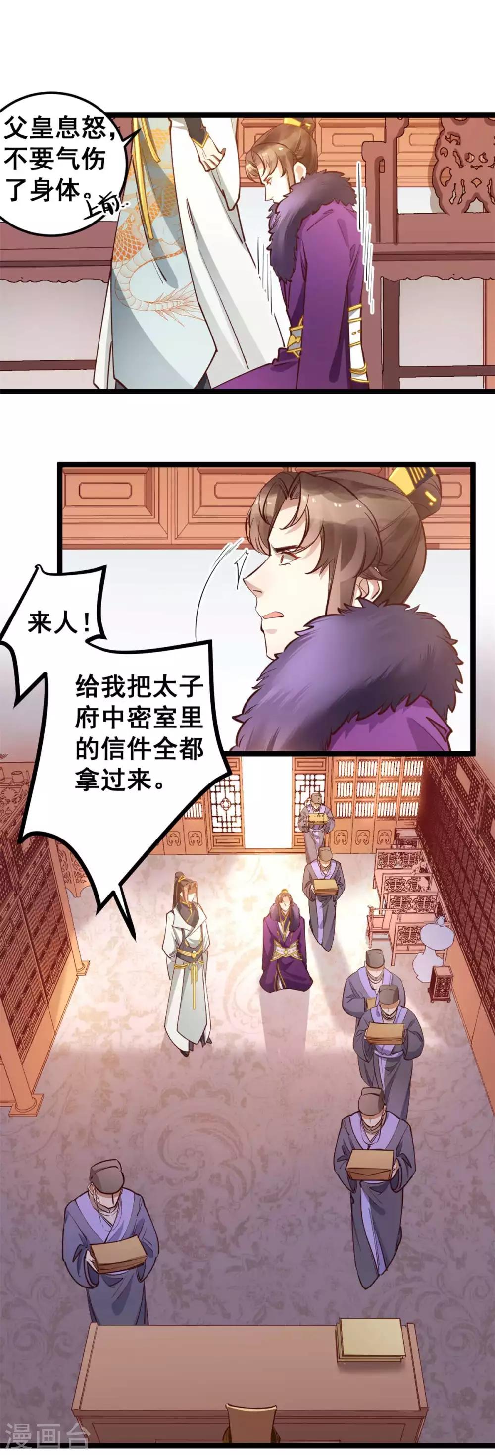 第47话 把自己给玩进去了-第47话