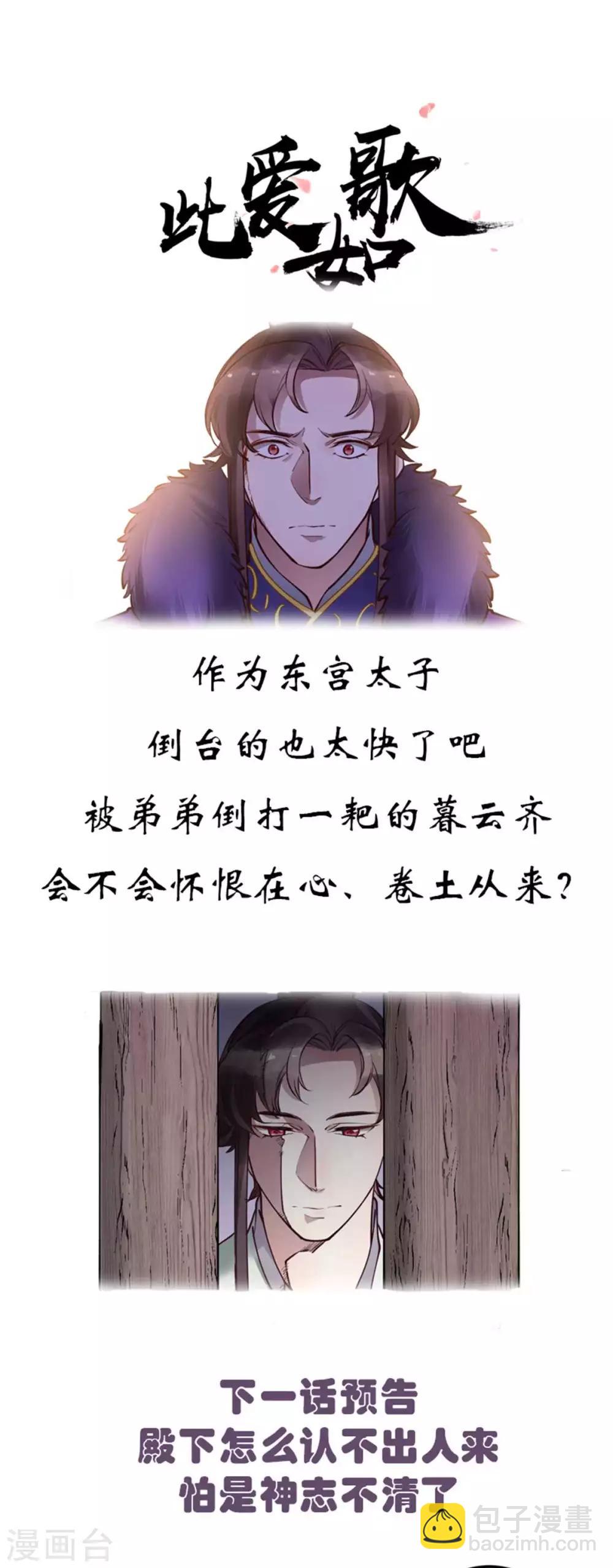 第47话 把自己给玩进去了-第47话