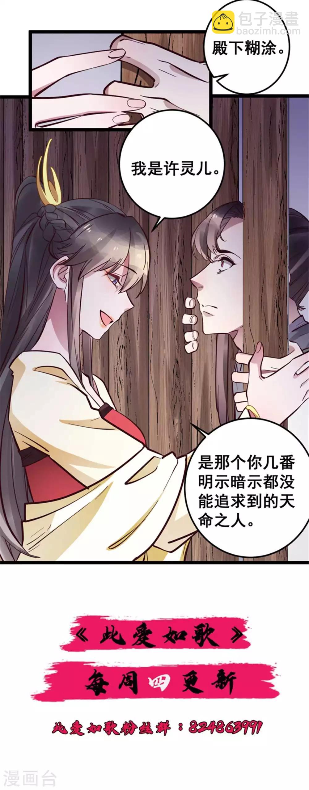 第47话 把自己给玩进去了-第47话