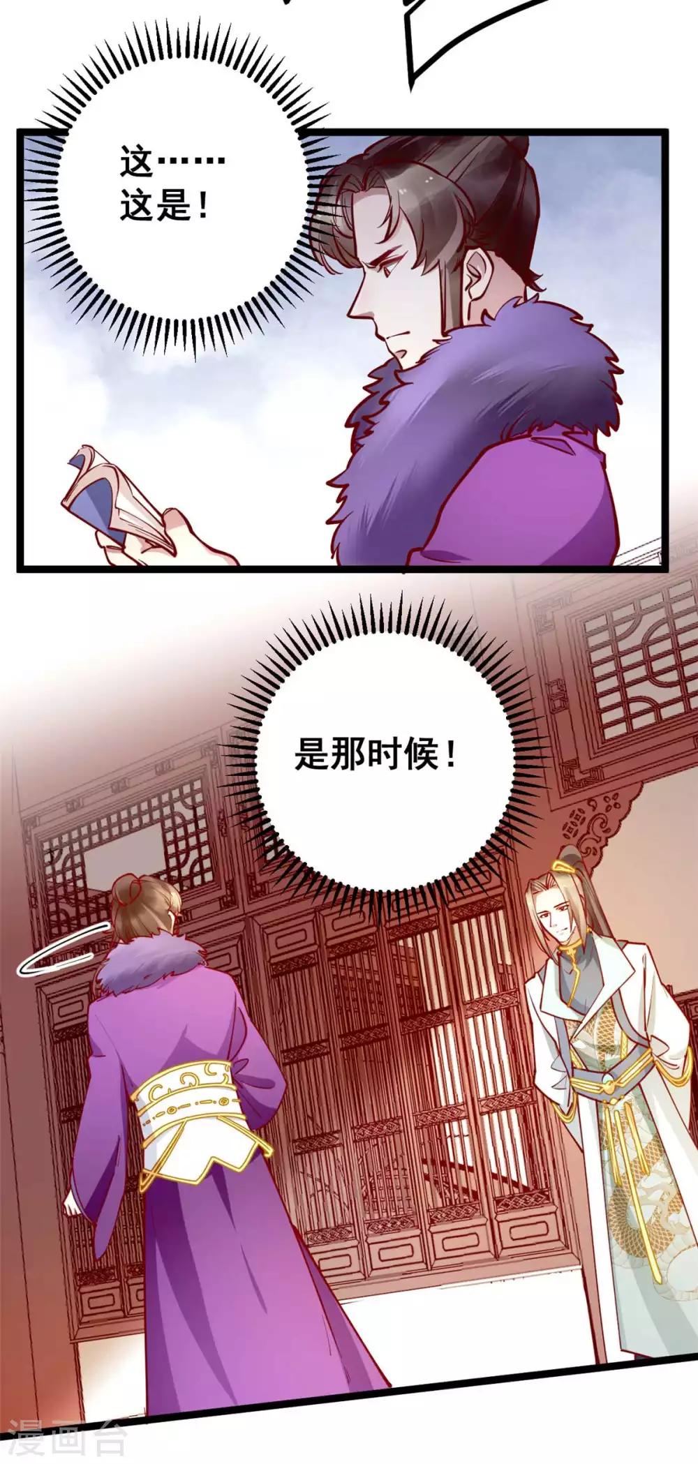 第47话 把自己给玩进去了-第47话