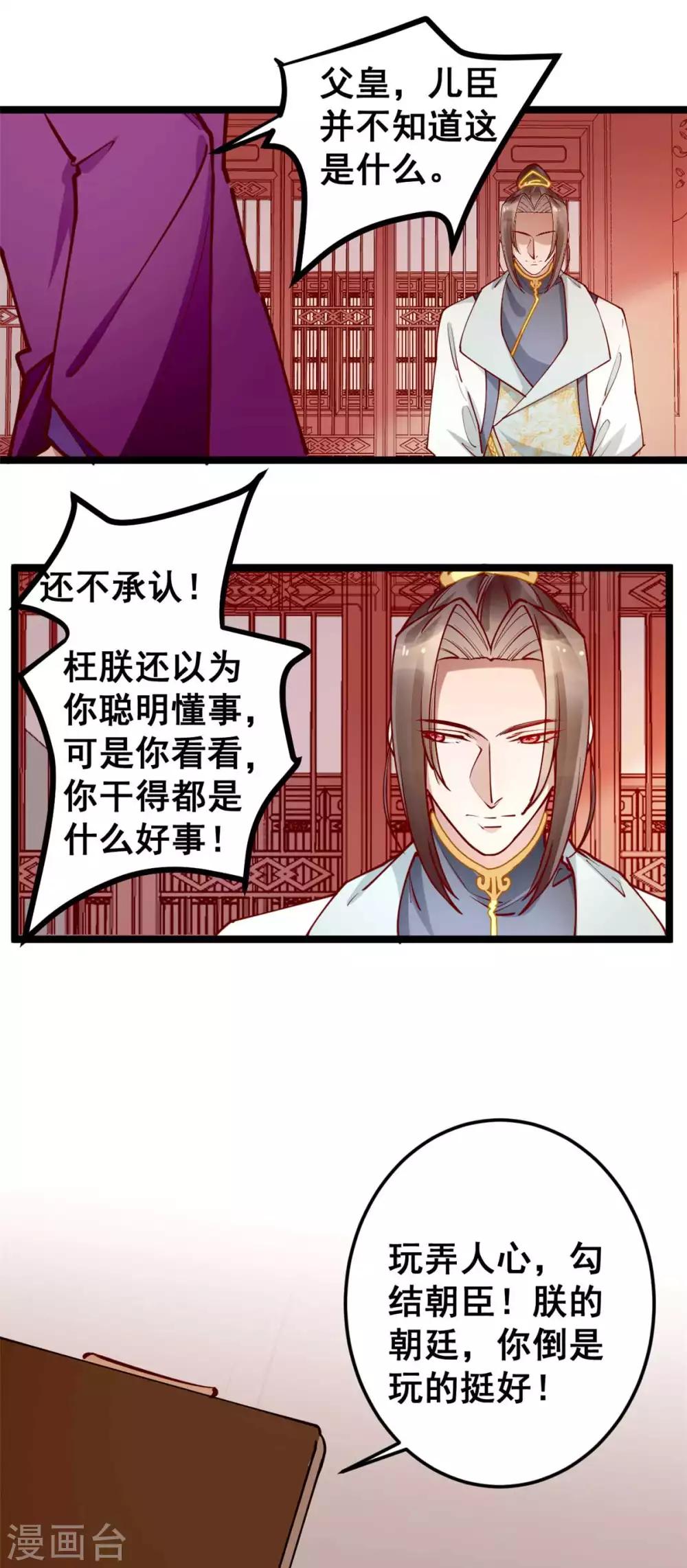 第47话 把自己给玩进去了-第47话