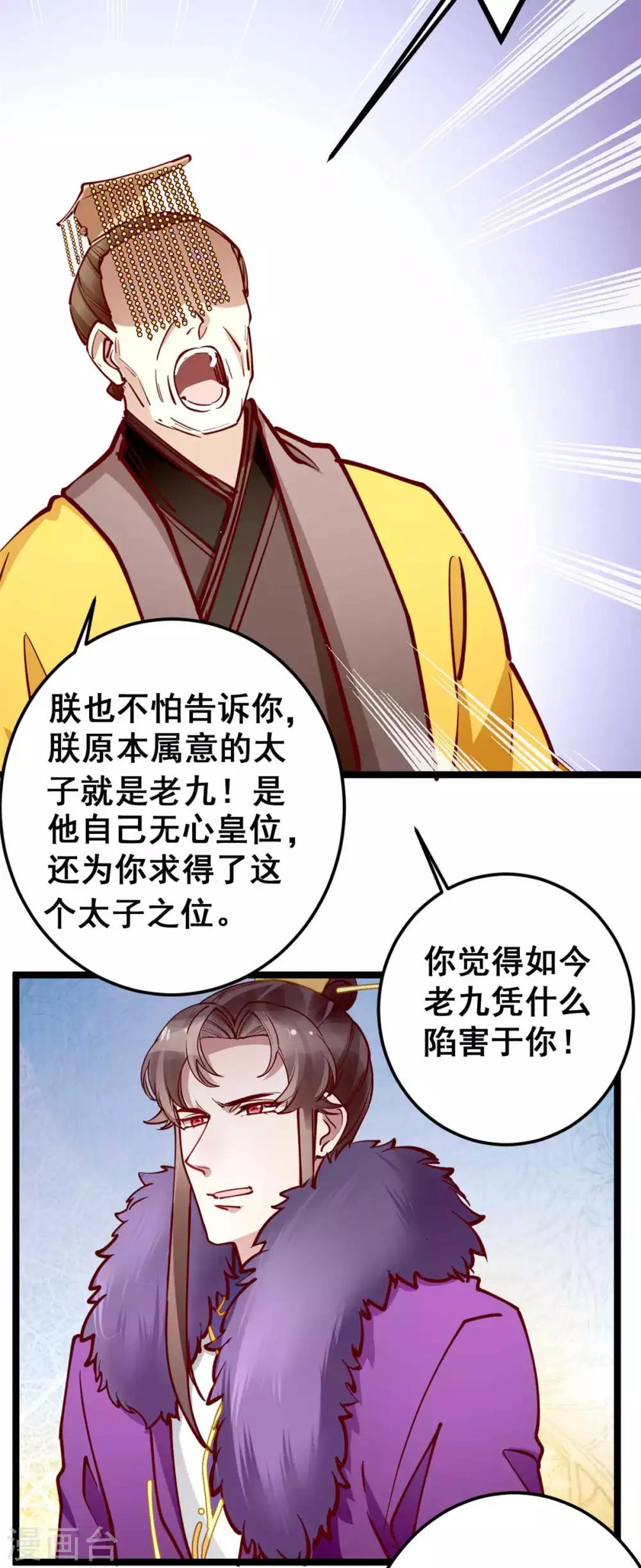 第47话 把自己给玩进去了-第47话