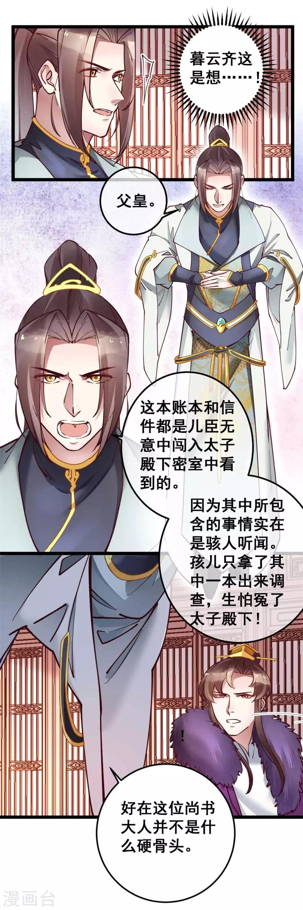 第47话 把自己给玩进去了-第47话