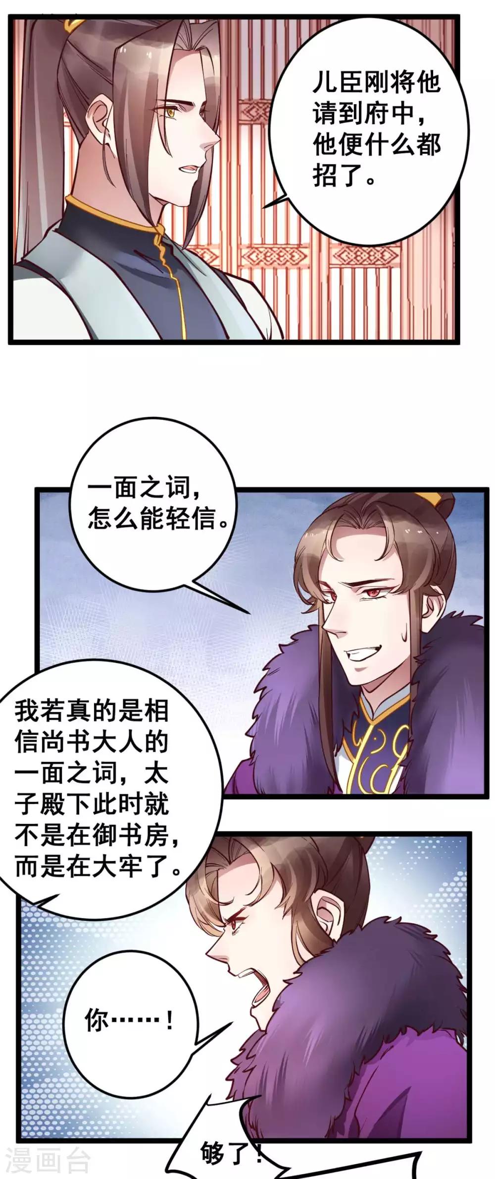 第47话 把自己给玩进去了-第47话