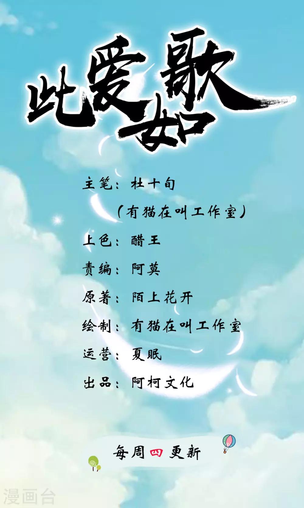 第49话 新衣裳你穿才好看-第49话