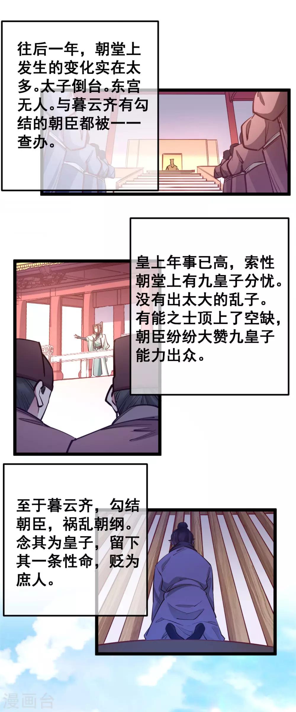 第49话 新衣裳你穿才好看-第49话