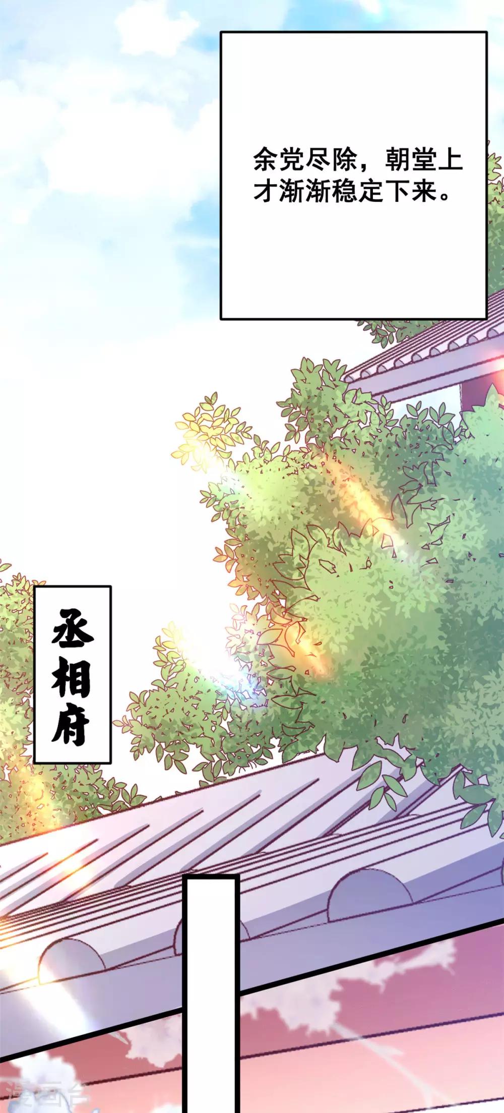 第49话 新衣裳你穿才好看-第49话