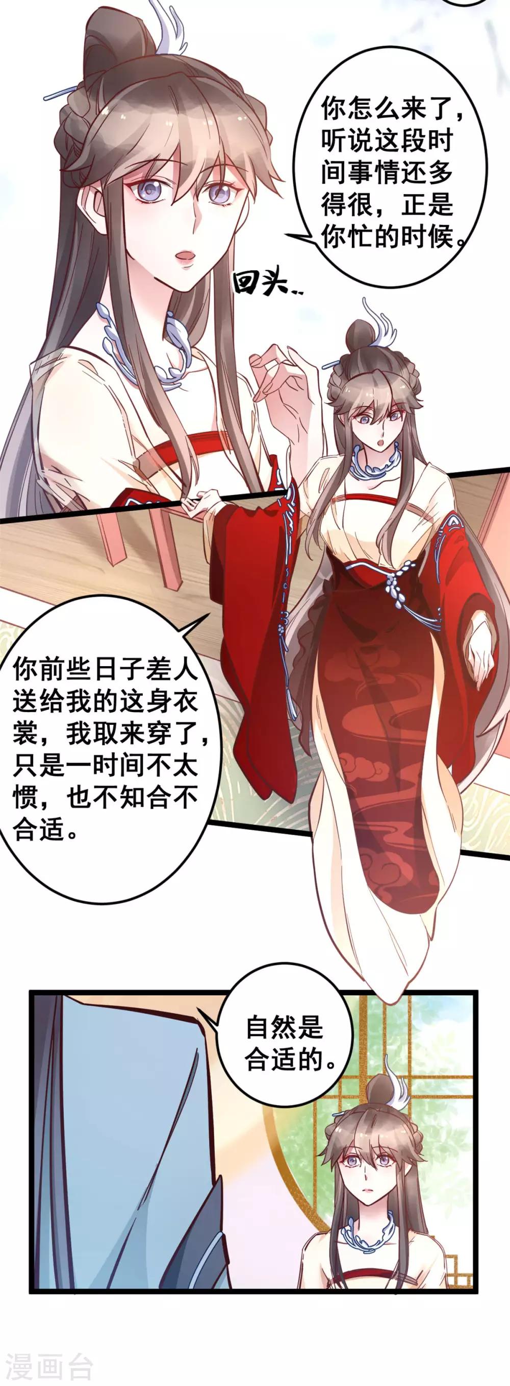 第49话 新衣裳你穿才好看-第49话