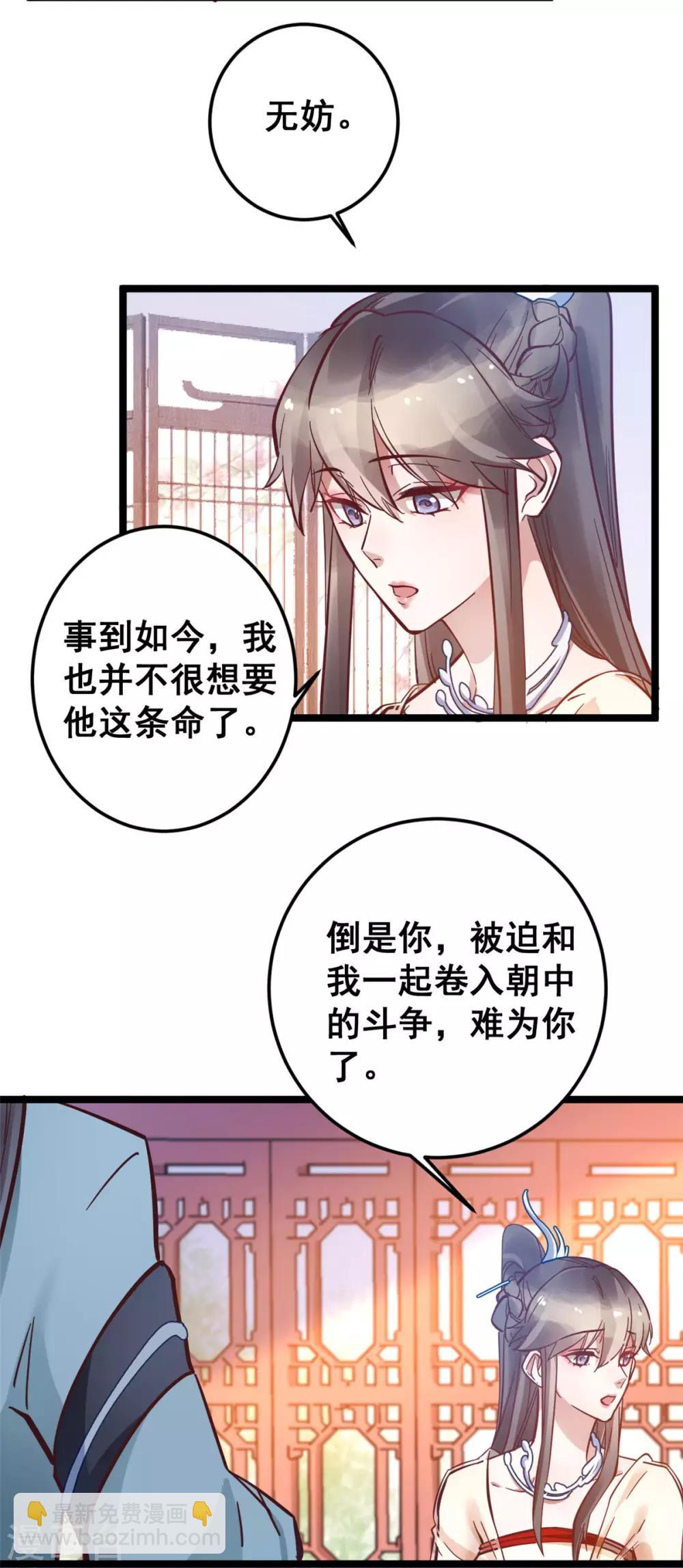 第49话 新衣裳你穿才好看-第49话