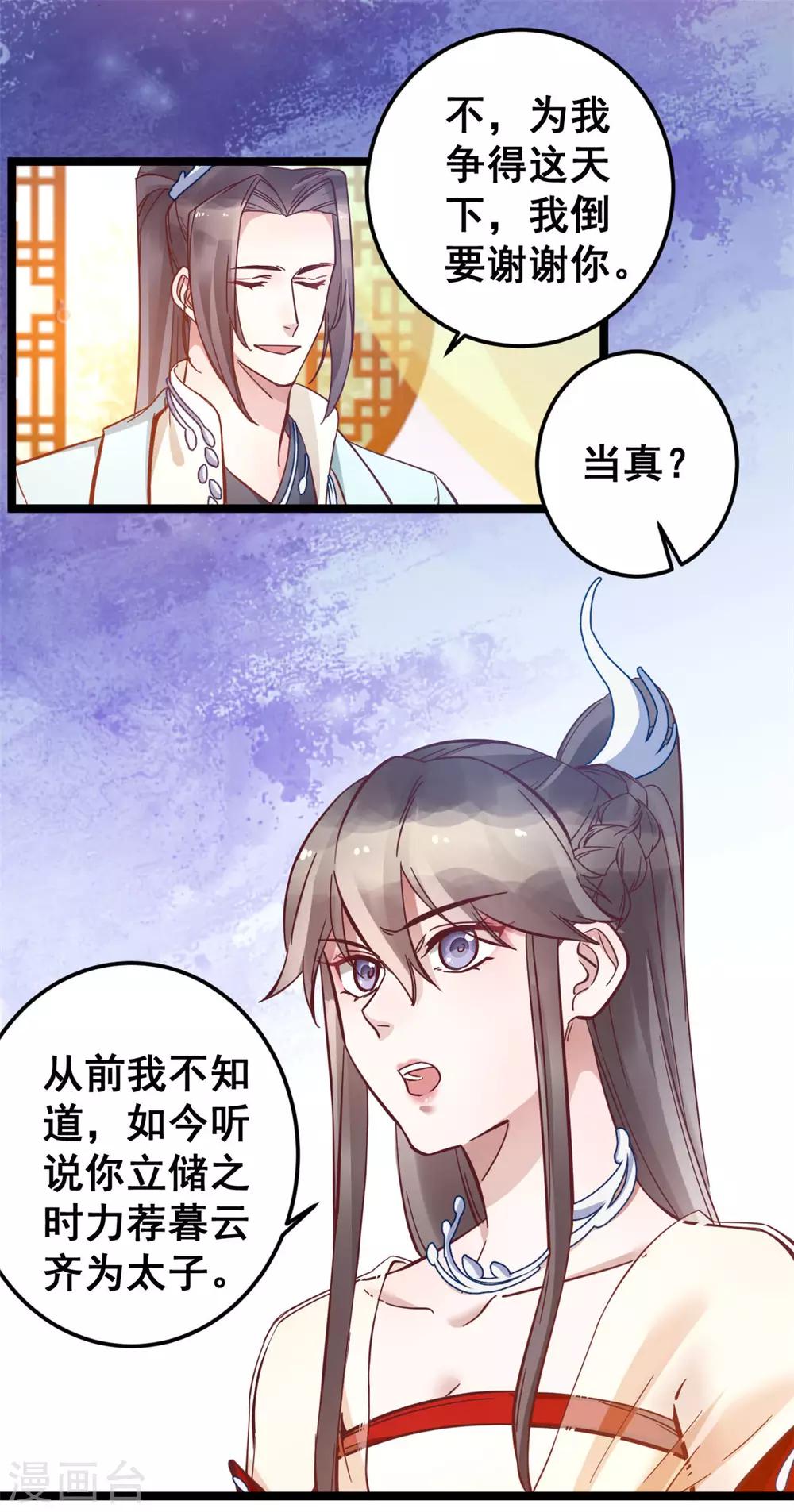 第49话 新衣裳你穿才好看-第49话