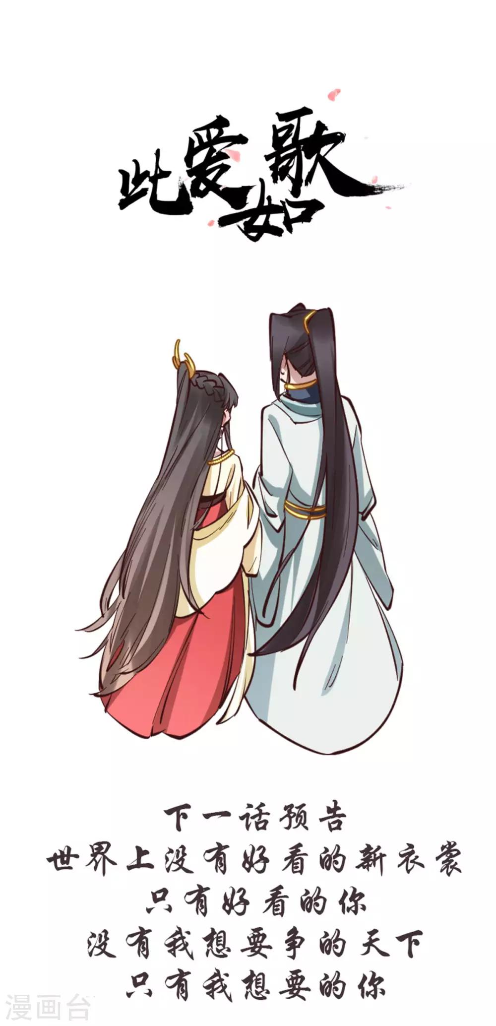 第49话 新衣裳你穿才好看-第49话