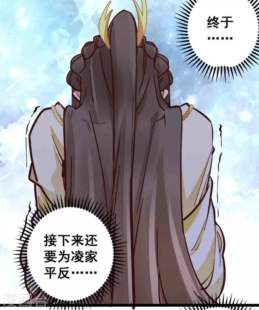 第49话 新衣裳你穿才好看-第49话