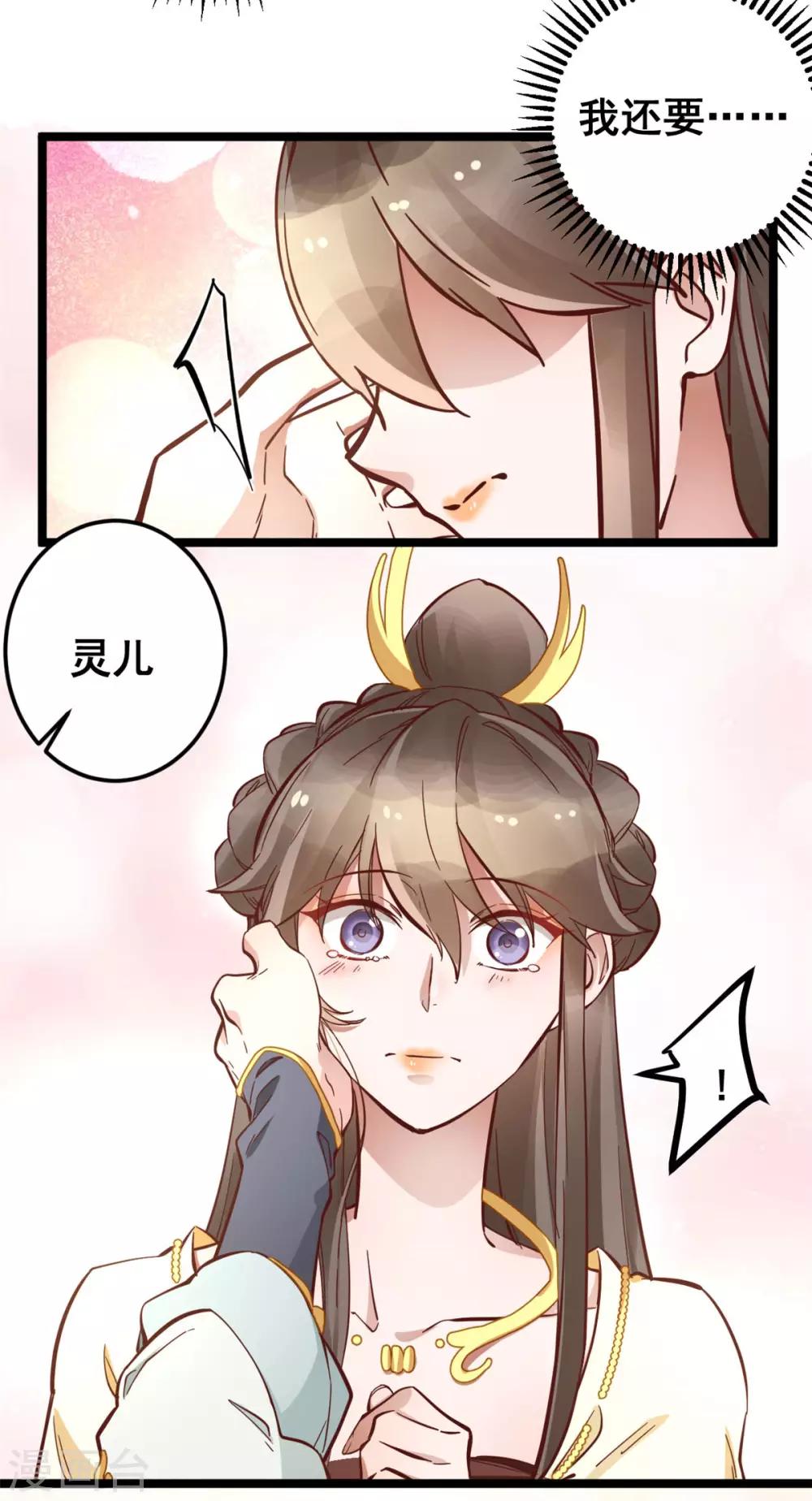 第49话 新衣裳你穿才好看-第49话