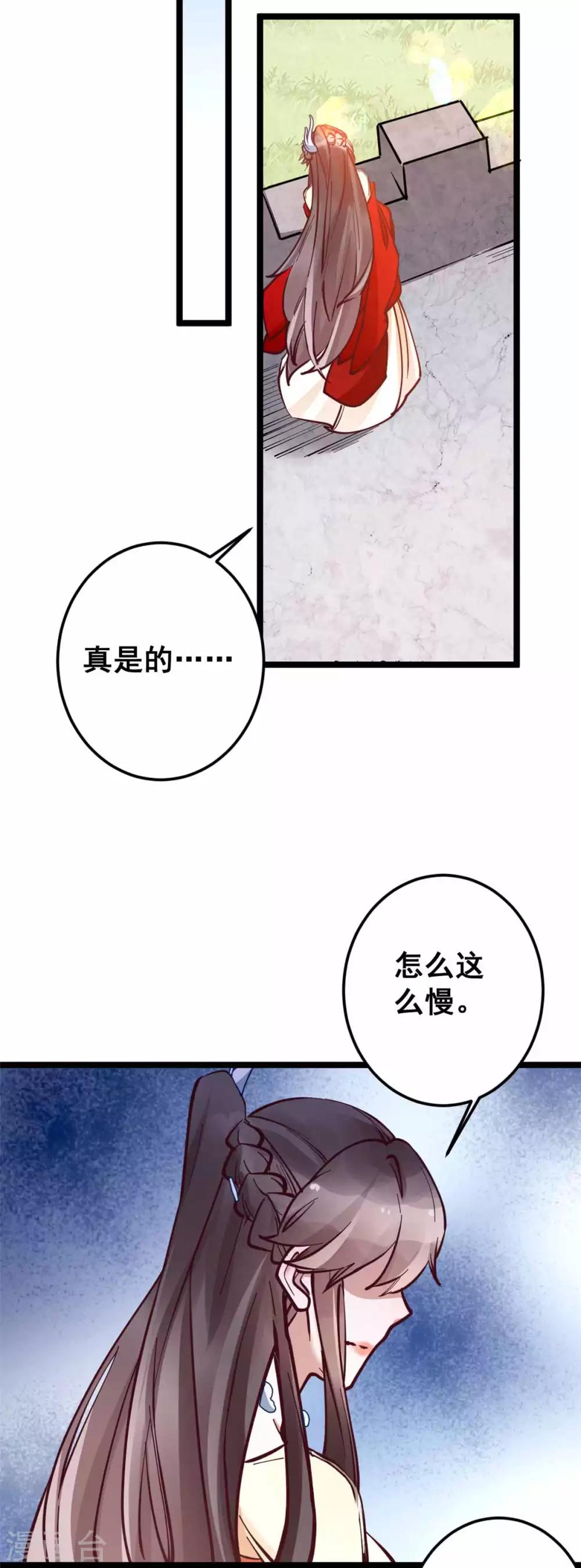 第51话 多看一眼，多喜欢你一点-第51话