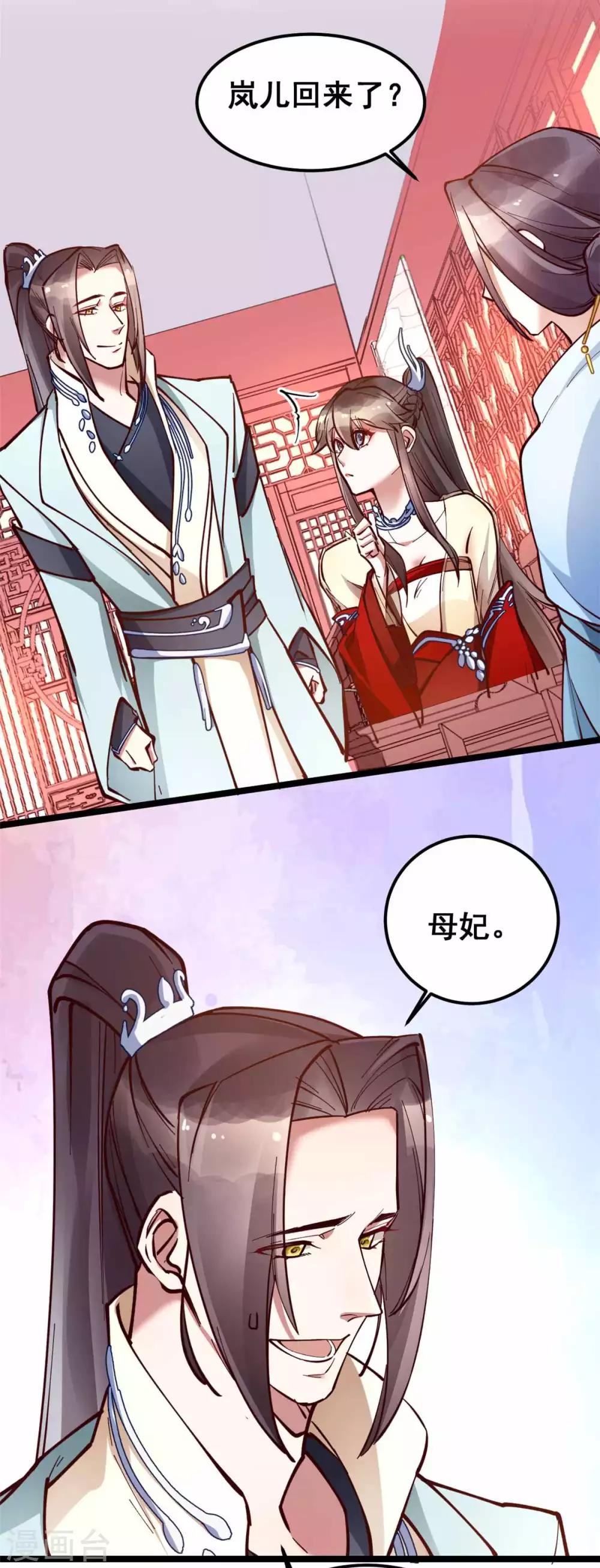 第51话 多看一眼，多喜欢你一点-第51话