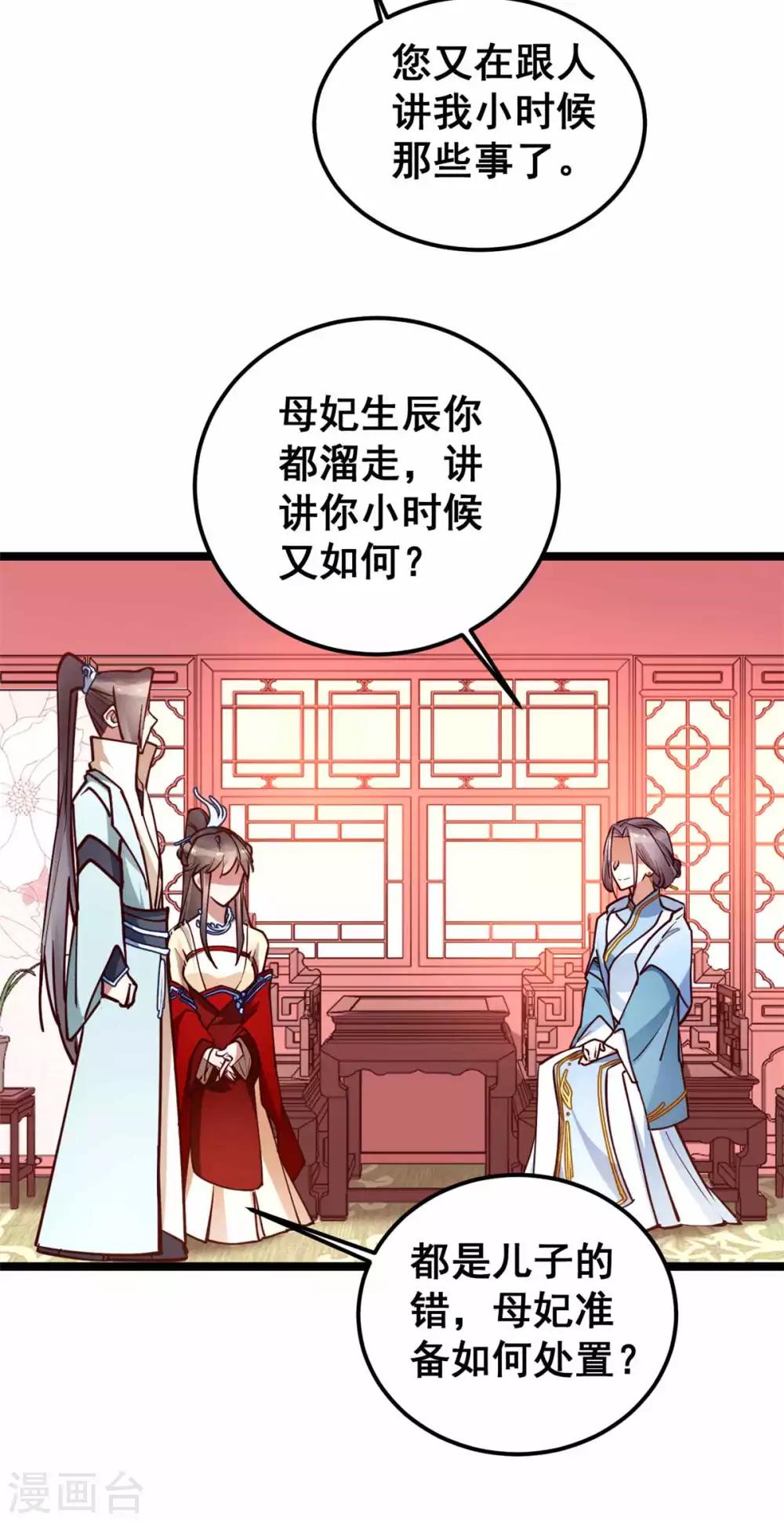 第51话 多看一眼，多喜欢你一点-第51话