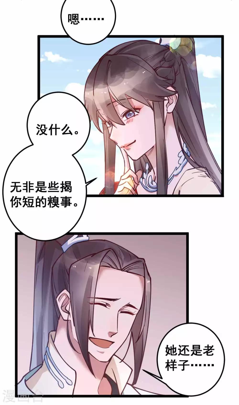 第51话 多看一眼，多喜欢你一点-第51话