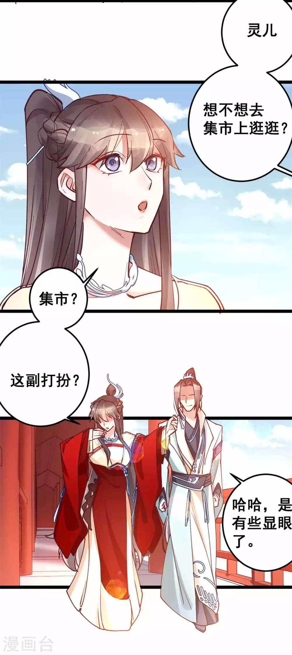 第51话 多看一眼，多喜欢你一点-第51话