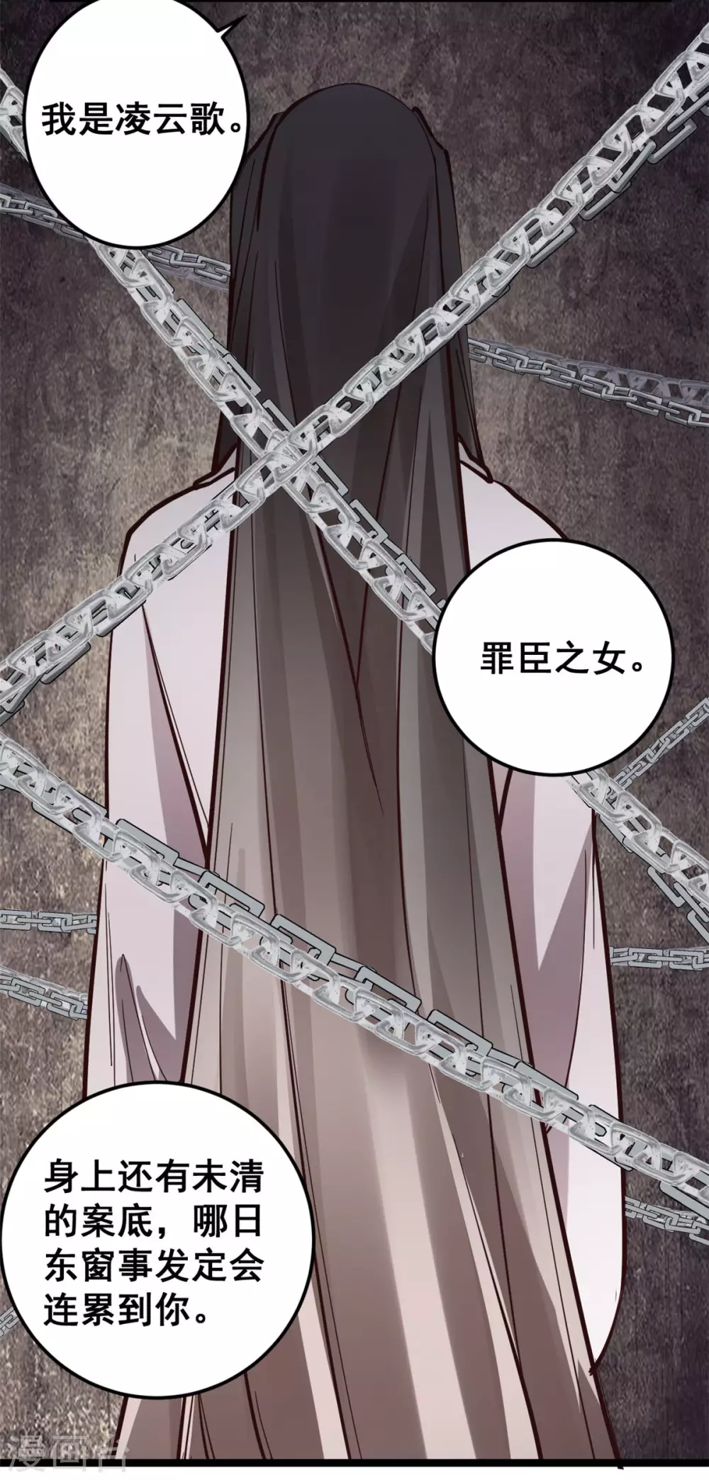 第54话 千言万语不过一句&ldquo;我愿意！&rdquo;-第55话