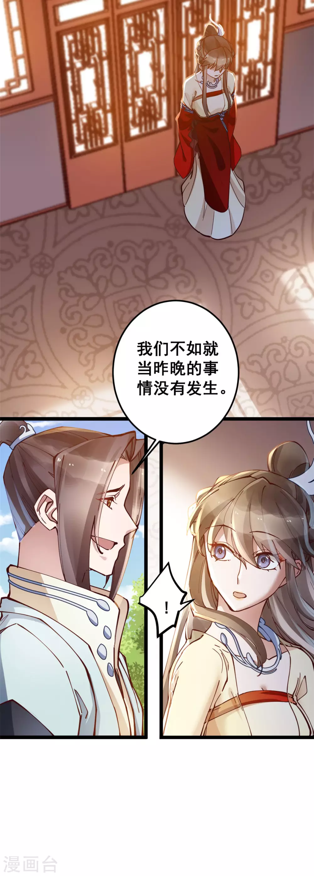 第54话 千言万语不过一句&ldquo;我愿意！&rdquo;-第55话