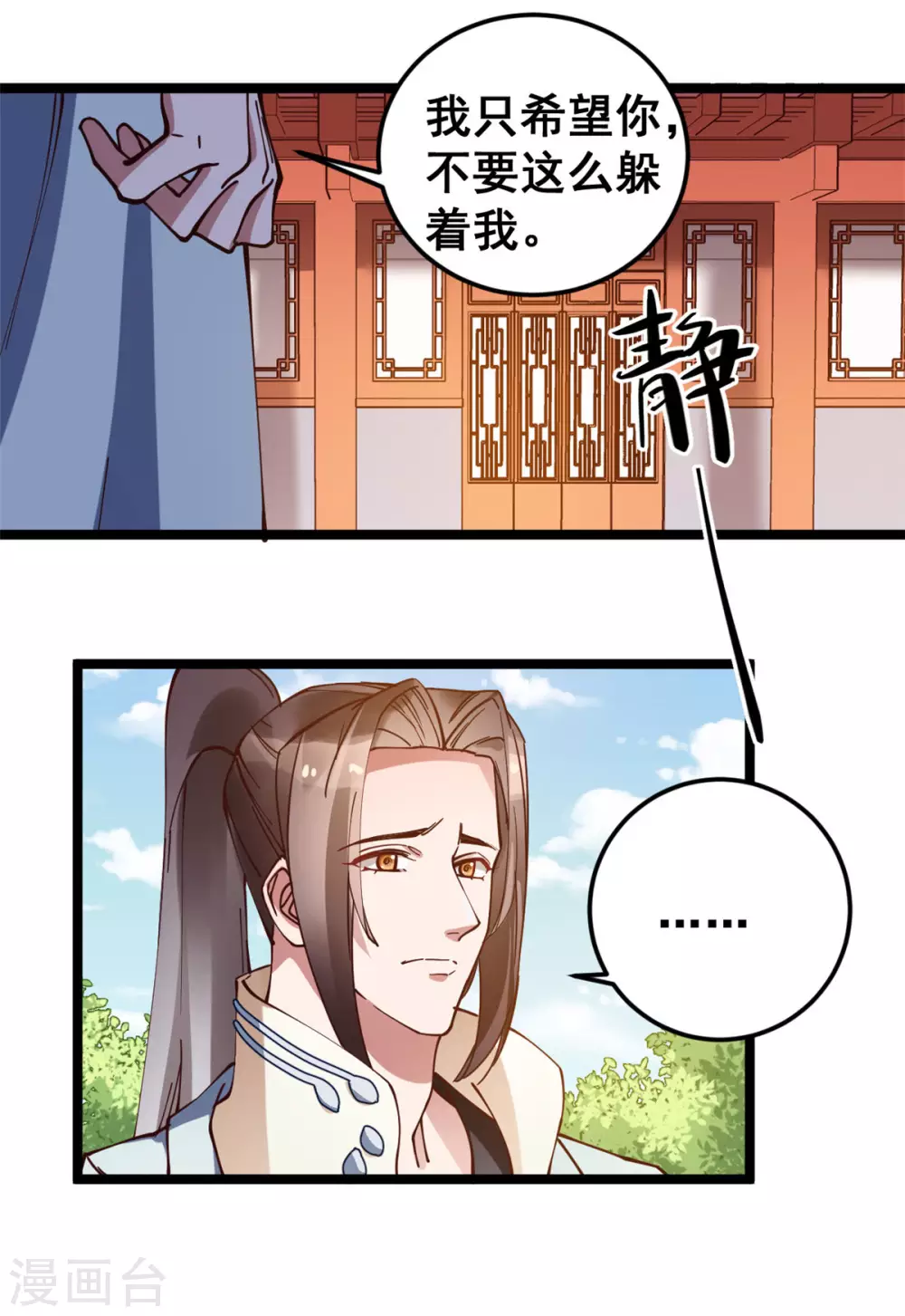 第54话 千言万语不过一句&ldquo;我愿意！&rdquo;-第55话