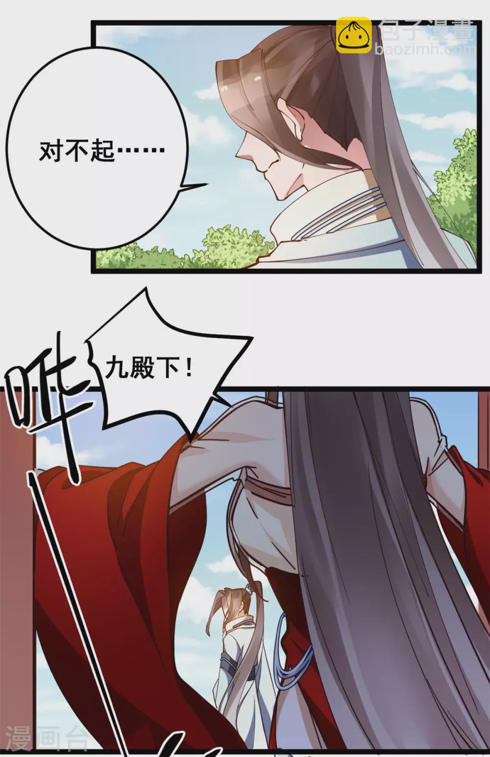 第54话 千言万语不过一句&ldquo;我愿意！&rdquo;-第55话