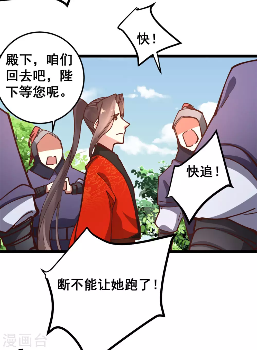 第56话 喜剧竟成悲剧-第57话