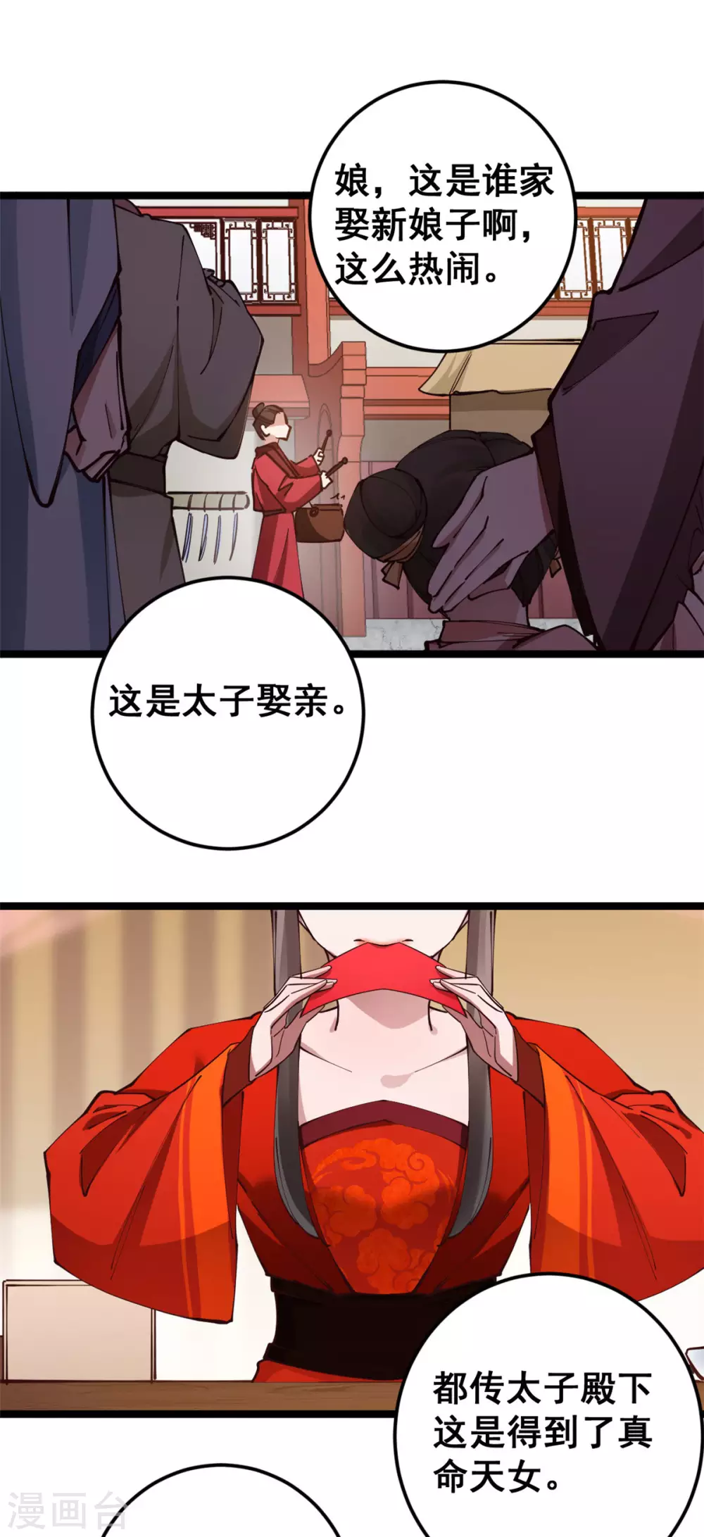 第56话 喜剧竟成悲剧-第57话