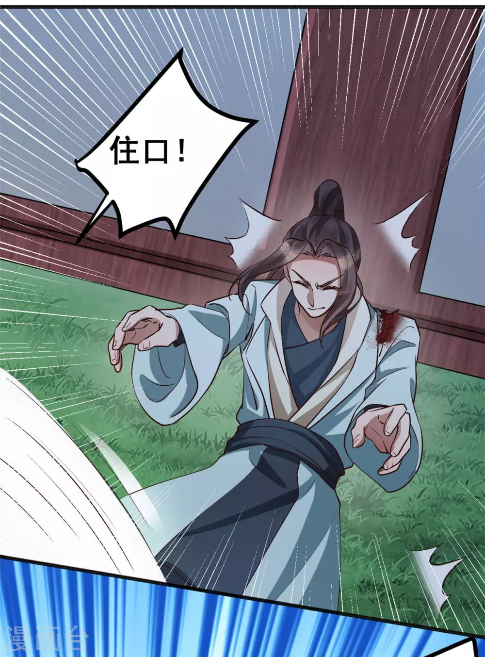 第59话 生死瞬间-第61话