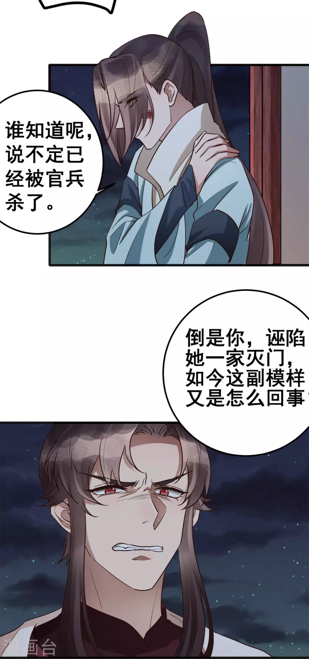 第59话 生死瞬间-第61话