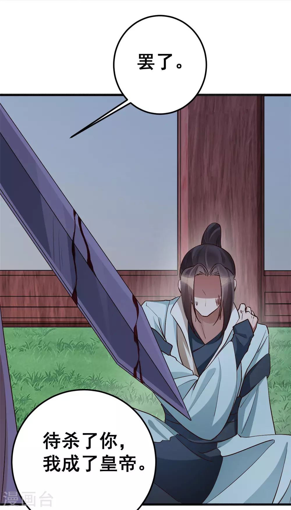 第59话 生死瞬间-第61话