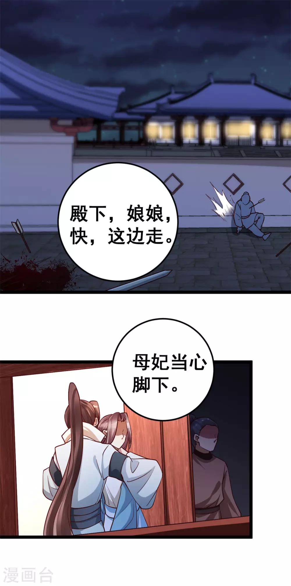 第59话 生死瞬间-第61话