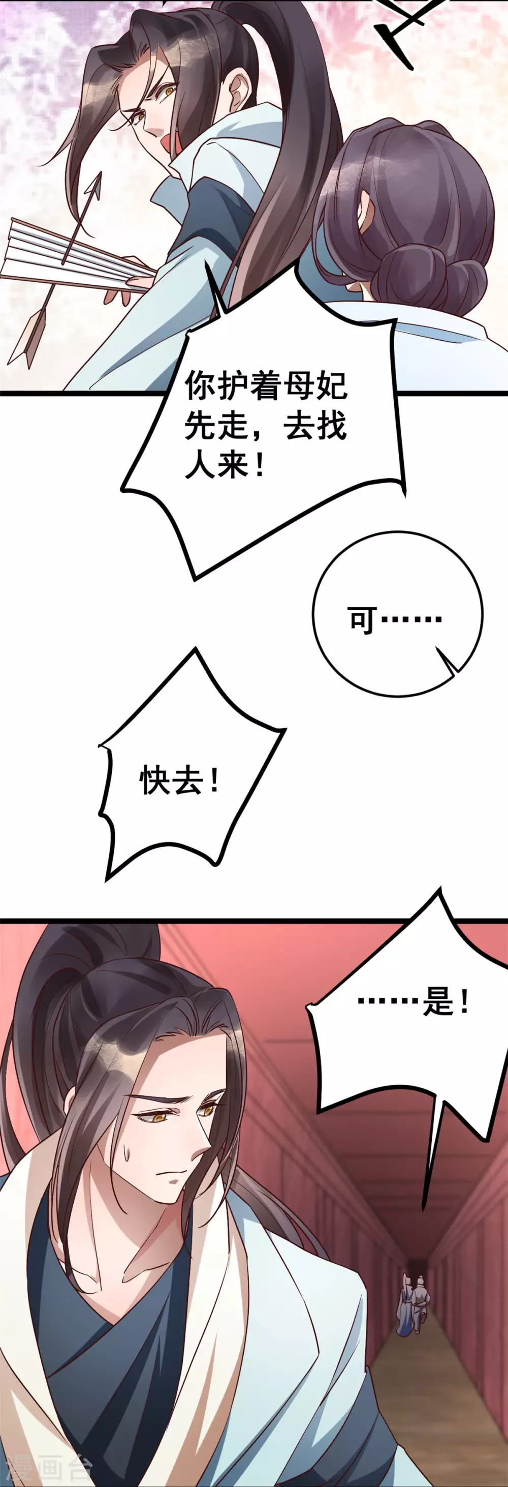 第59话 生死瞬间-第61话