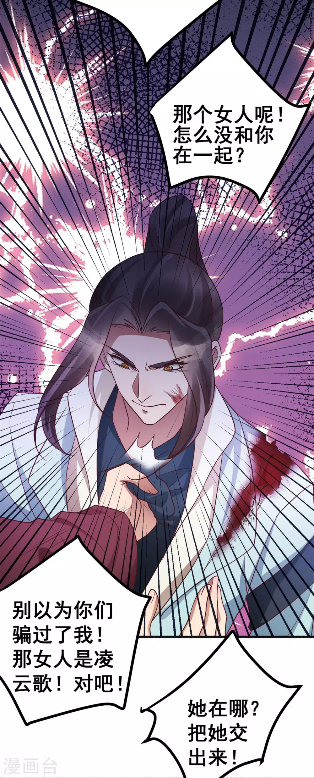 第59话 生死瞬间-第61话