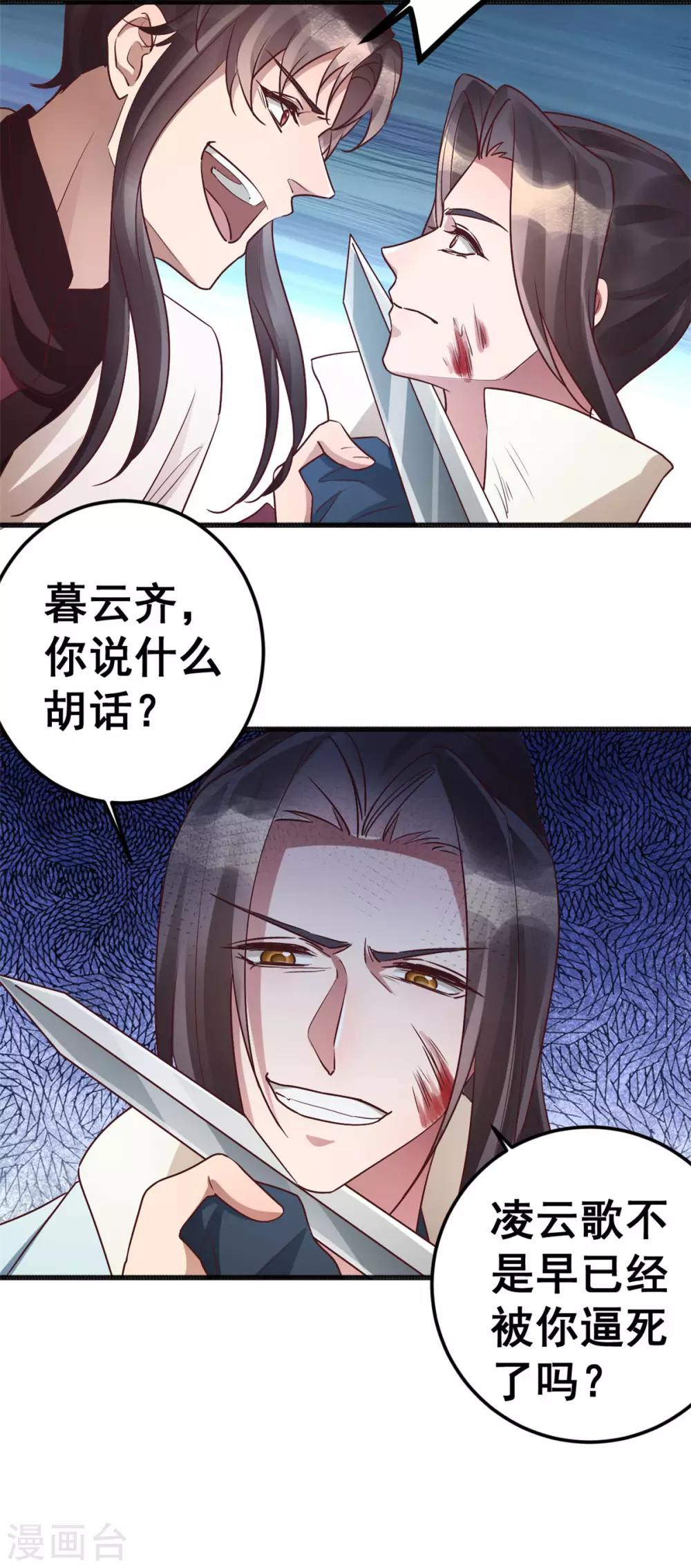 第59话 生死瞬间-第61话