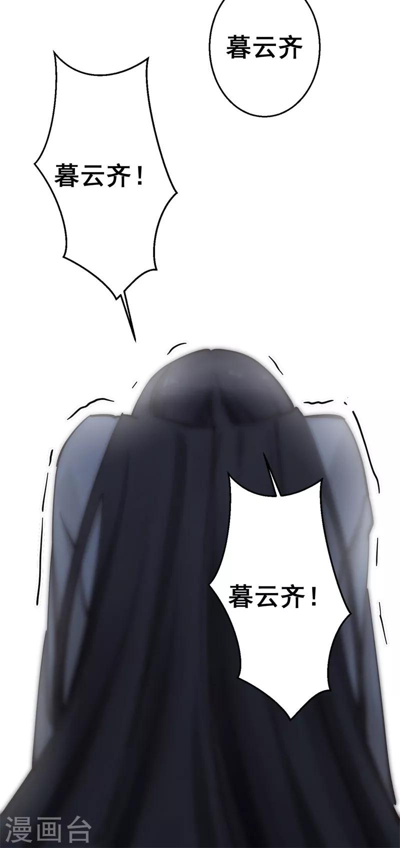 第7话 我凭什么信你-第7话