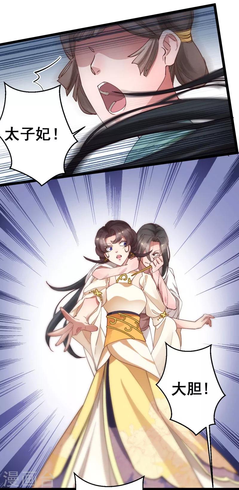 第7话 我凭什么信你-第7话