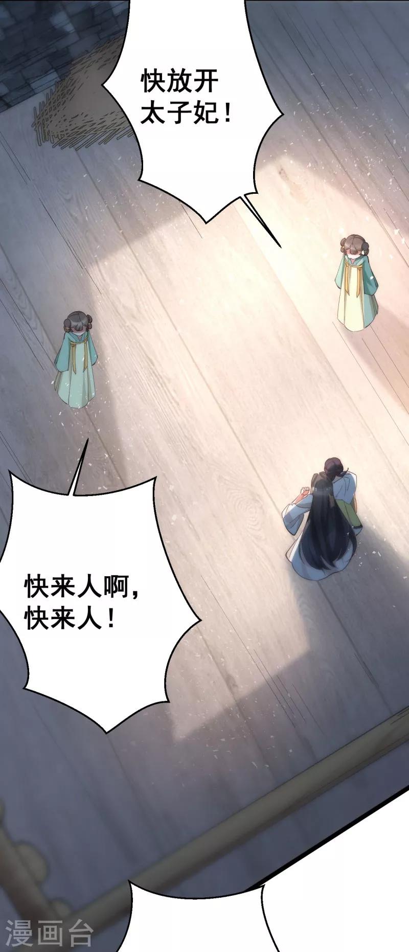 第7话 我凭什么信你-第7话