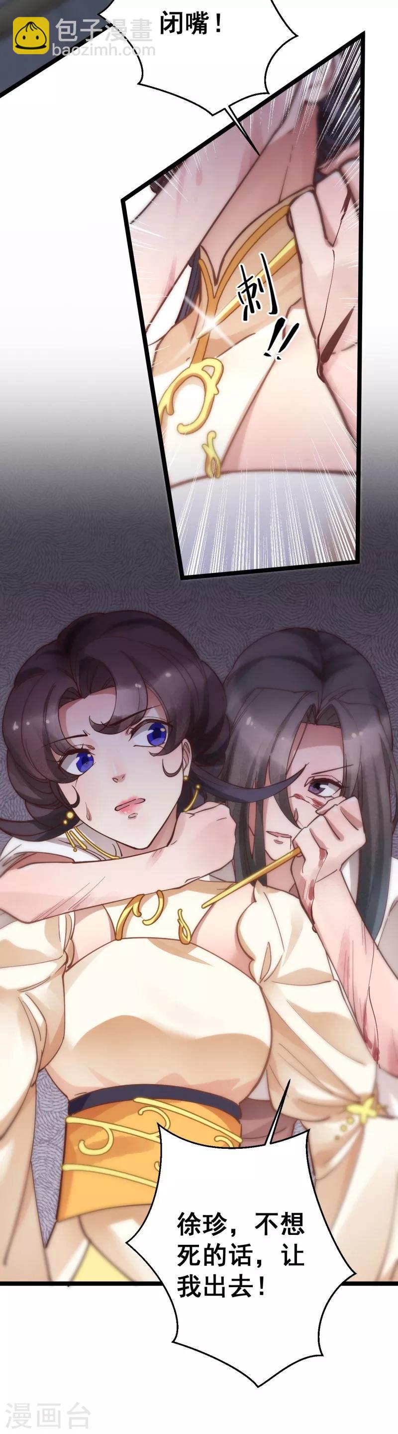 第7话 我凭什么信你-第7话