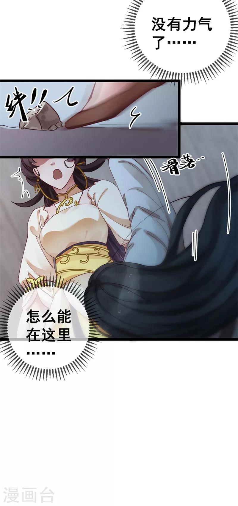 第7话 我凭什么信你-第7话