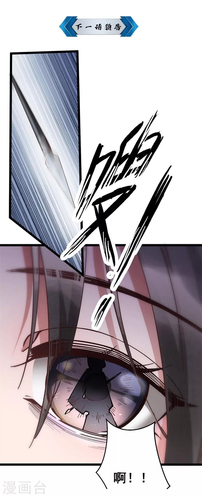 第7话 我凭什么信你-第7话