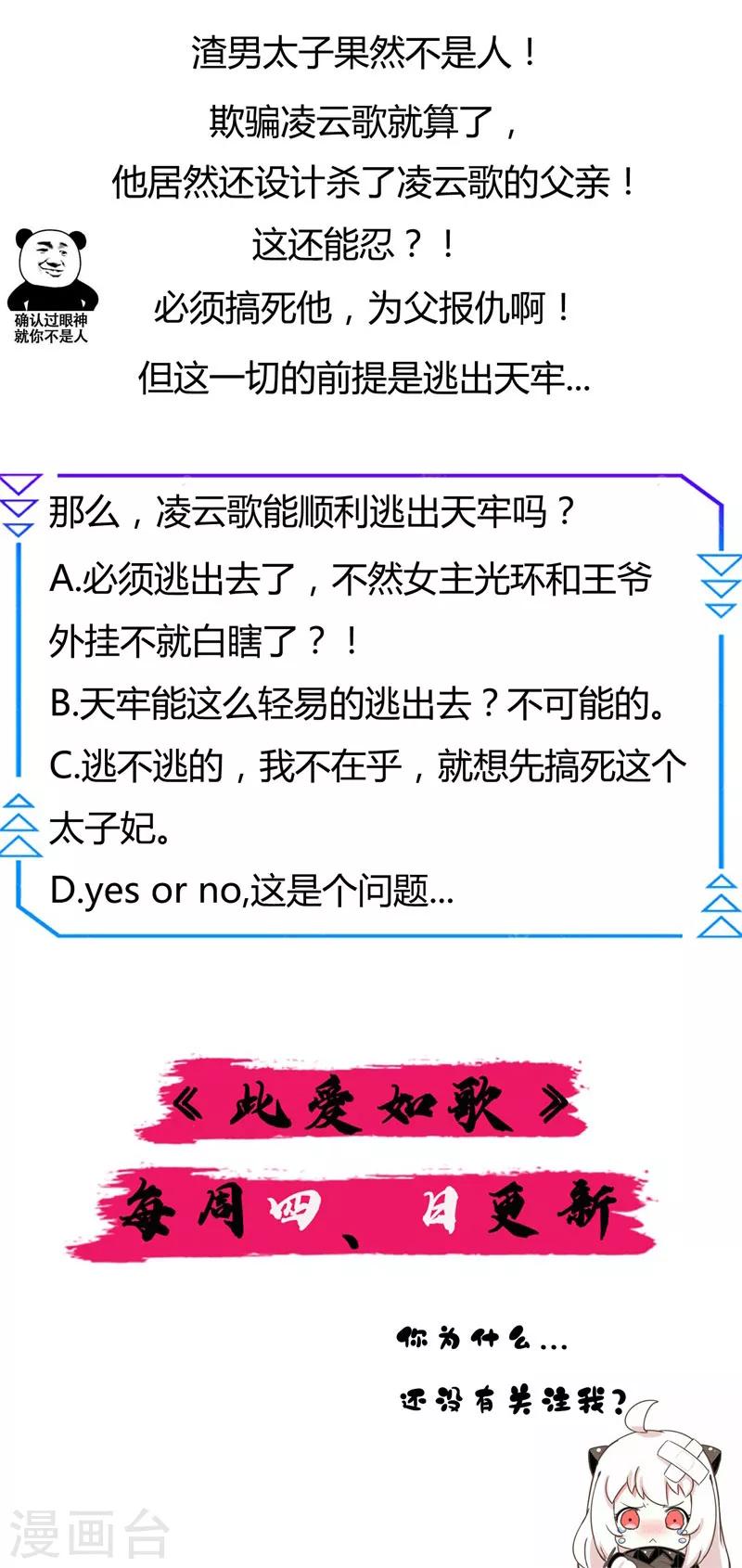 第7话 我凭什么信你-第7话