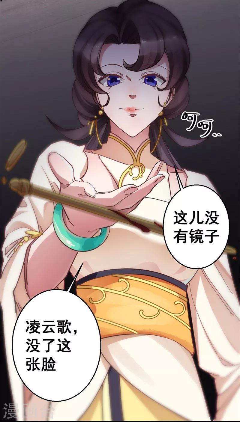 第7话 我凭什么信你-第7话