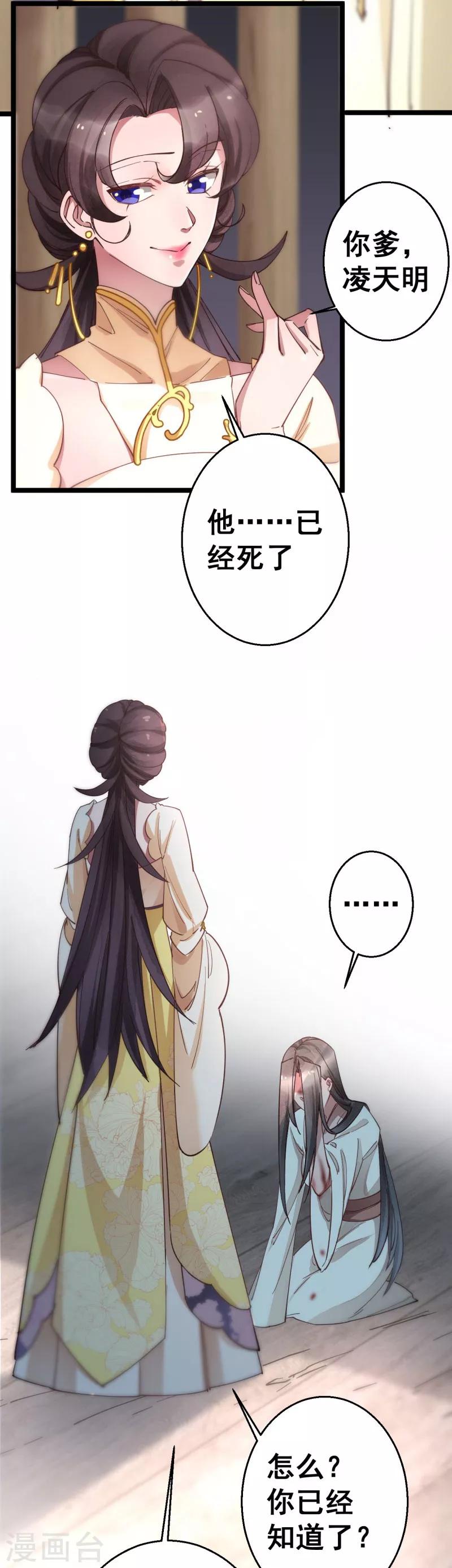 第7话 我凭什么信你-第7话