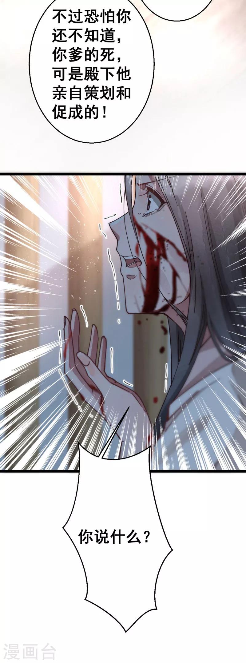 第7话 我凭什么信你-第7话